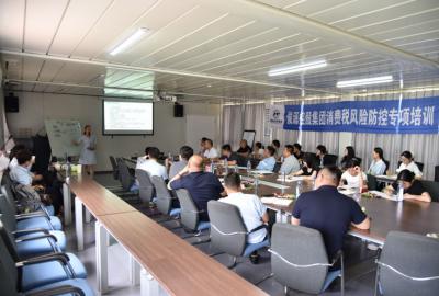 俊源石油開展消費稅政策深度培訓